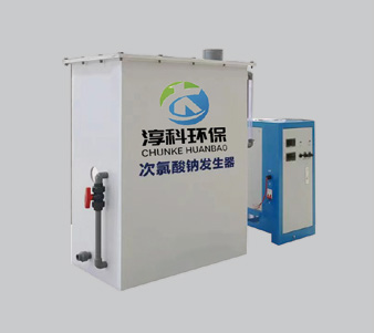 次氯酸鈉發(fā)生器